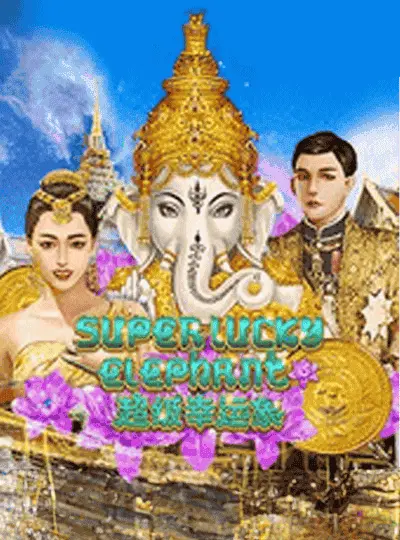 সুপার ভাগ্যবান হাতি