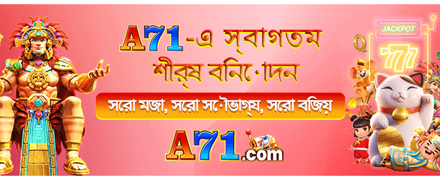 BDBN88 মোবাইল অ্যাপ